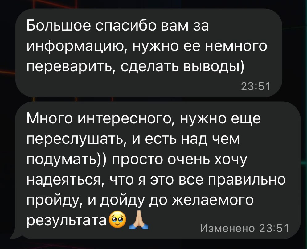 Скриншот отзыва о раскладе Таро 4